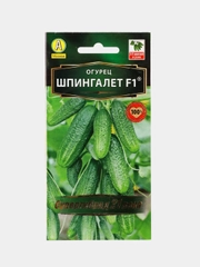 Огурец Шпингалет F1 ( Семена)