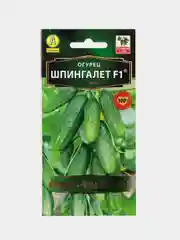 Огурец Шпингалет F1 ( Семена)