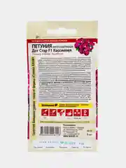 Семена цветов Петуния Дот Стар "Кассиопея", многоцветковая, F1, 5 штук
