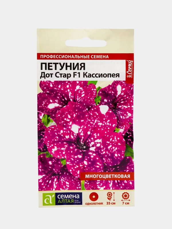 Семена цветов Петуния Дот Стар "Кассиопея", многоцветковая, F1, 5 штук