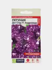 Семена цветов Петуния Дот Стар "Андромеда", многоцветковая, F1, 5 шт