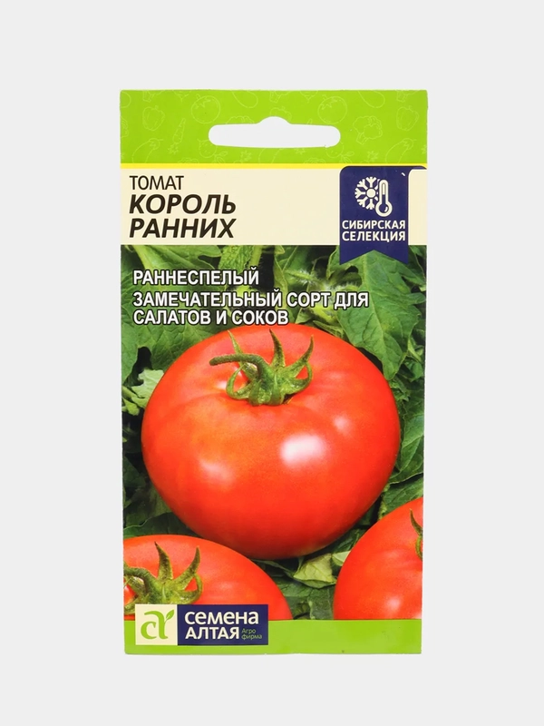 Семена Томат "Король Ранних", 0,05 г