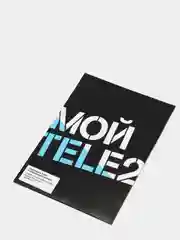 Sim-карта Tele2. Тариф "Мой онлайн" для Челябинской области