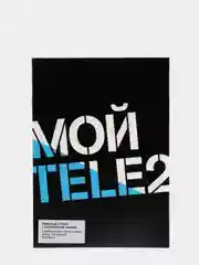 Sim-карта Tele2. Тариф "Мой онлайн" для Челябинской области