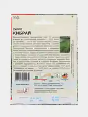 Семена ХХХL Укроп "Кибрай", 20 г