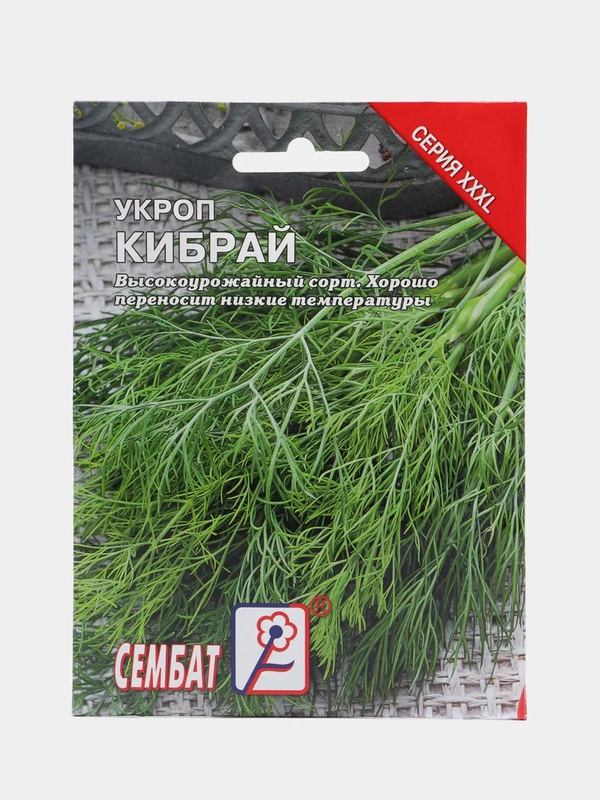 Семена ХХХL Укроп "Кибрай", 20 г