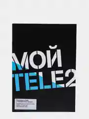 Sim-карта Tele2. Тариф "Мой онлайн" для Нижегородской области