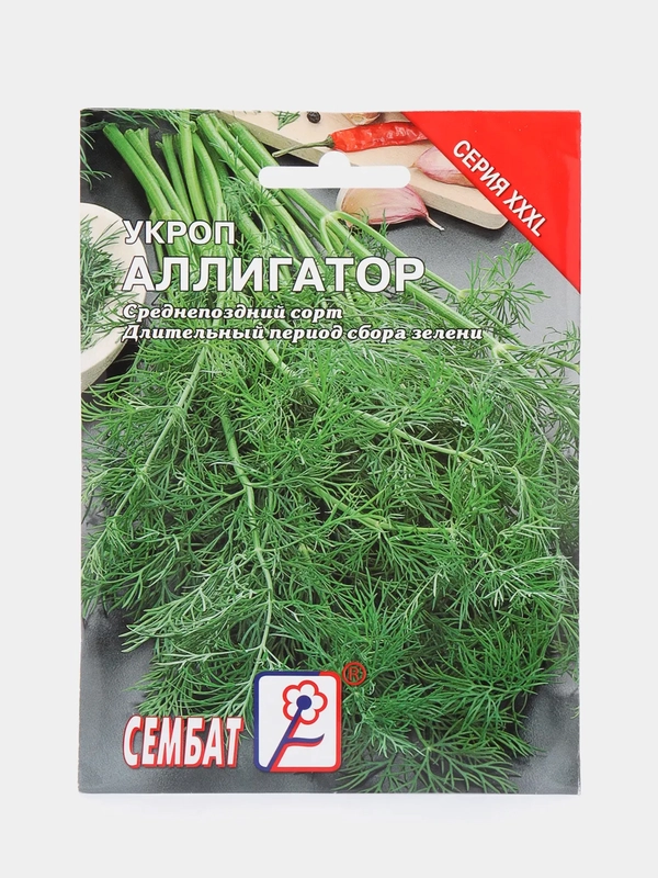 Семена ХХХL Укроп "Аллигатор", 20 г