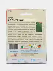 Семена ХХХL Укроп "Аллигатор", 20 г