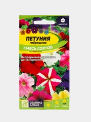 Семена цветов Петуния гибридная, смесь окрасок, 0,1 г