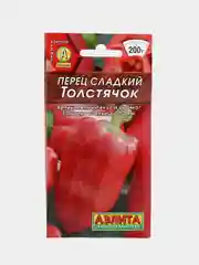 Перец сладкий толстячок,20 шт