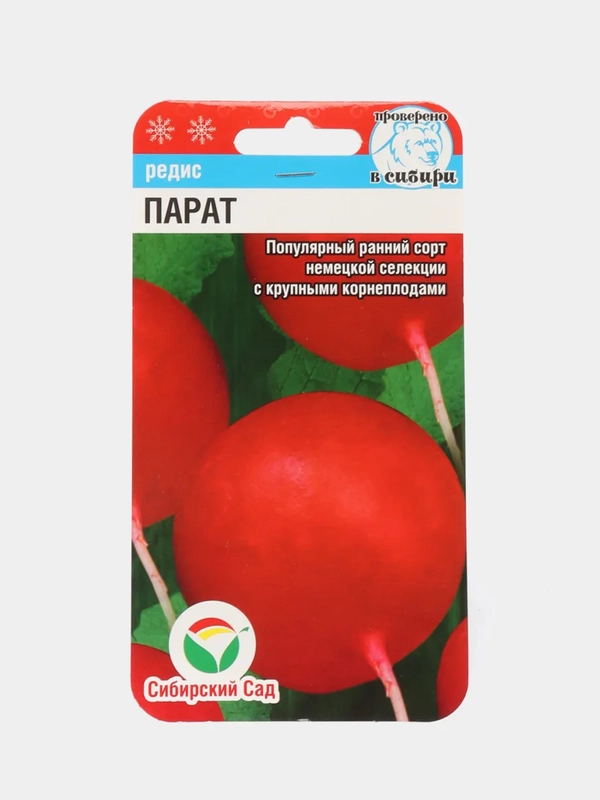 Семена Редис "Парат"