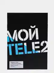 Sim-карта Tele2. Тариф "Мой онлайн" для Ульяновской области