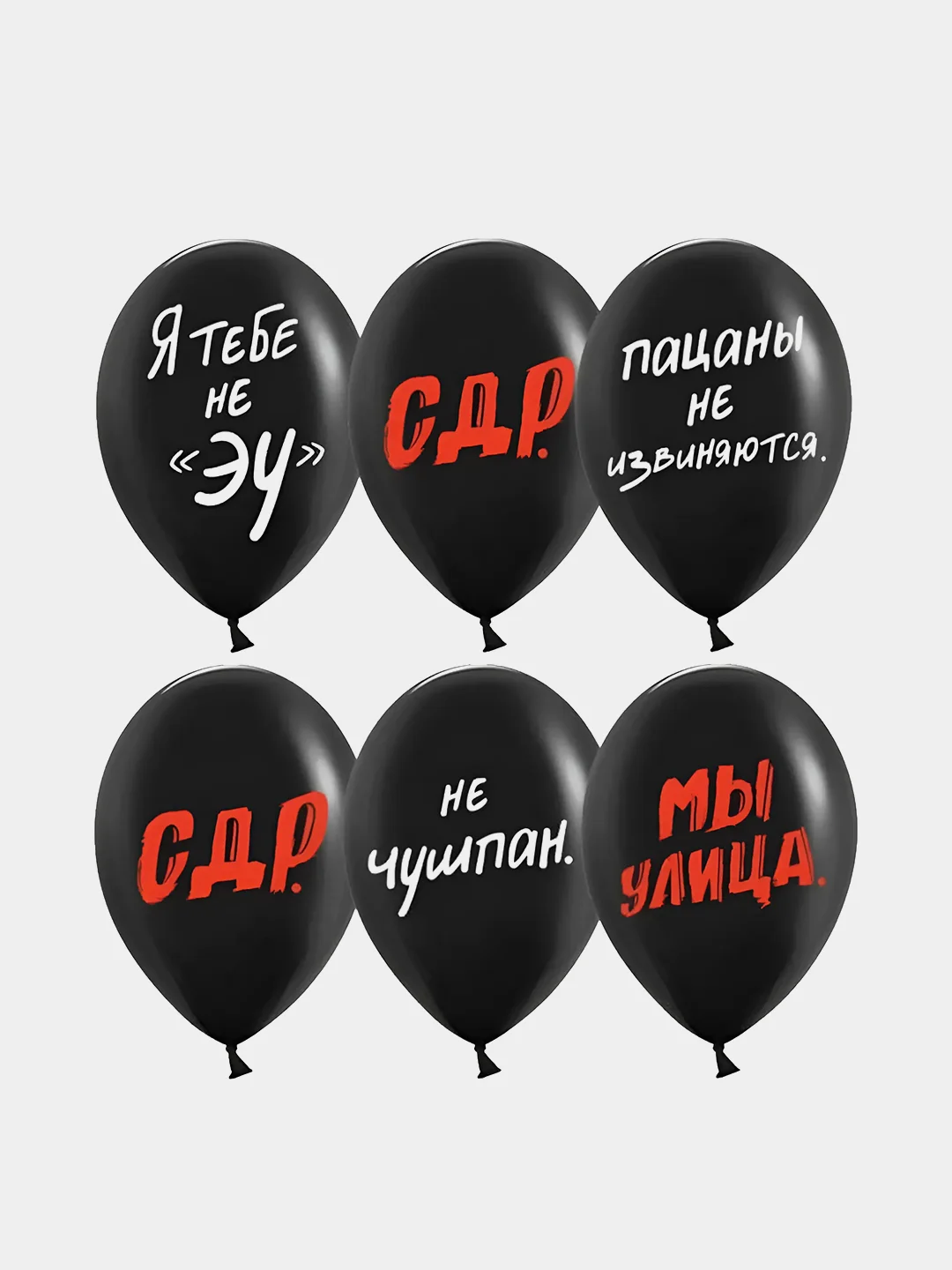 Воздушный шар латексный 12" С ДР, пацан, 5 25 50 шт слово пацана