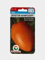 Семена Томат "Золотой Кенигсберг"