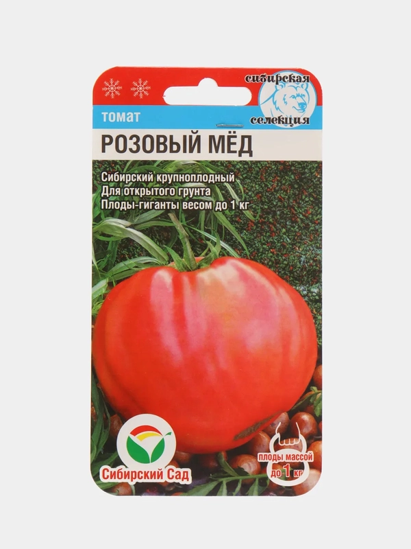Семена Томат "Розовый мёд"