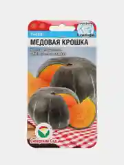 Тыква "Медовая крошка", семена