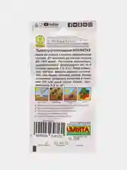 Тыква Конфетка, семена