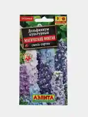 Дельфиниум Магический фонтан (семена)
