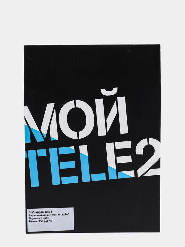 Sim-карта Tele2. Тариф "Мой онлайн" для Пермского края