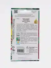 Семена цветов Георгина "Кактусовая", Дом семян, 15 штук