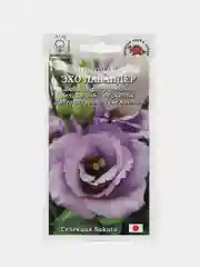 Эустома Эхо Лавандер(семена,цветы)