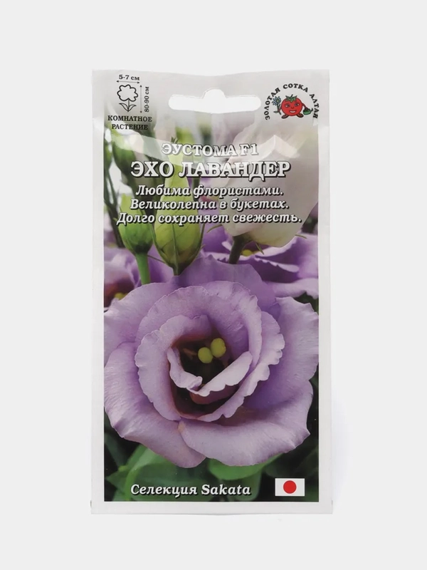 Эустома Эхо Лавандер(семена,цветы)