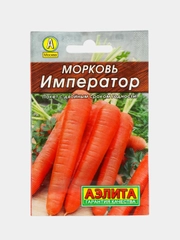 Семена Морковь "Император"