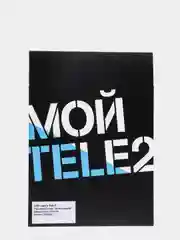 Sim-карта Tele2. Тариф "Мой онлайн" для Ивановской области
