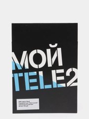 Sim-карта Tele2. Тариф "Мой онлайн" для Чувашской республики