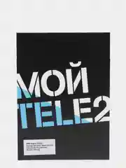 Sim-карта Tele2. Тариф "Мой онлайн" для Чувашской республики