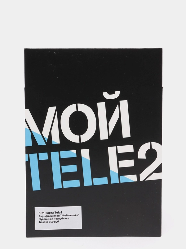 Sim-карта Tele2. Тариф "Мой онлайн" для Чувашской республики