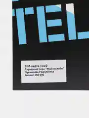 Sim-карта Tele2. Тариф "Мой онлайн" для Чувашской республики
