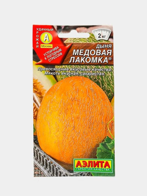 Семена Дыня "Медовая лакомка"