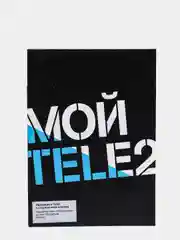 Sim-карта Tele2. Тариф "Мой онлайн" для Удмуртской Республики