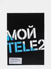 Sim-карта Tele2. Тариф "Мой онлайн" для Самарской области