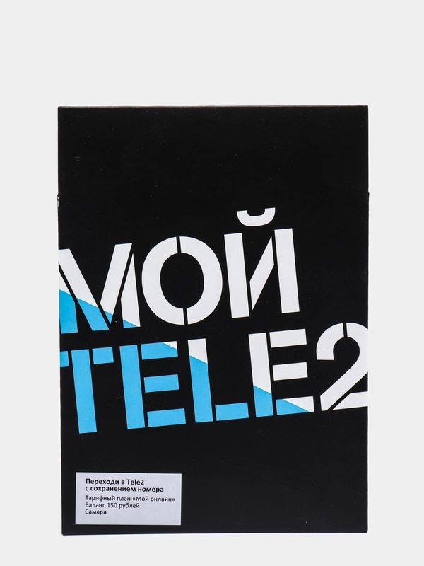 Sim-карта Tele2. Тариф "Мой онлайн" для Самарской области