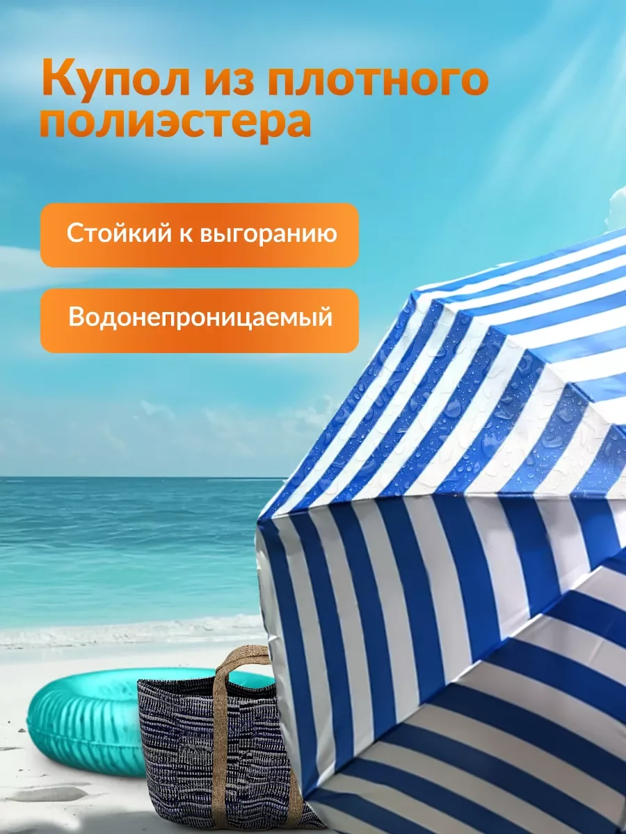 Зонт пляжный большой 200 см с чехлом, "с держателем-буром для зонта" с наклоном