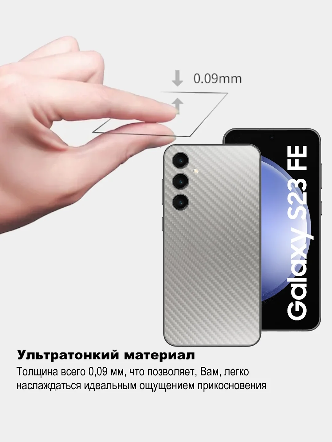 Пурпурный защитная пленка для Samsung Galaxy S23 FE под карбон на заднюю часть, назад Самсунг S23FE
