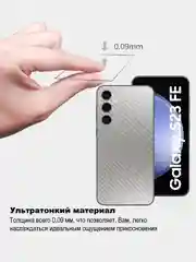 Пурпурный защитная пленка для Samsung Galaxy S23 FE под карбон на заднюю часть, назад Самсунг S23FE