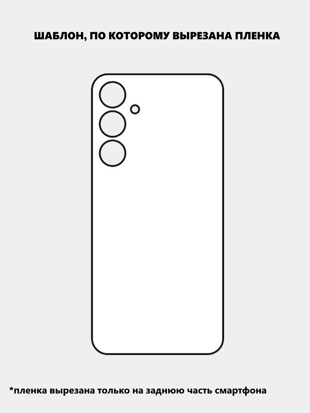 Пурпурный защитная пленка для Samsung Galaxy S23 FE под карбон на заднюю часть, назад Самсунг S23FE
