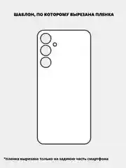 Пурпурный защитная пленка для Samsung Galaxy S23 FE под карбон на заднюю часть, назад Самсунг S23FE