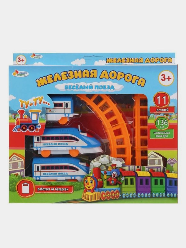 Игрушка Играем вместе "Железная дорога", длина пути 136 см