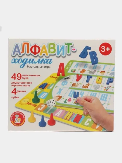 Детская настольная игра-ходилка "Алфавит", 49 пластиковых русских букв, азбука