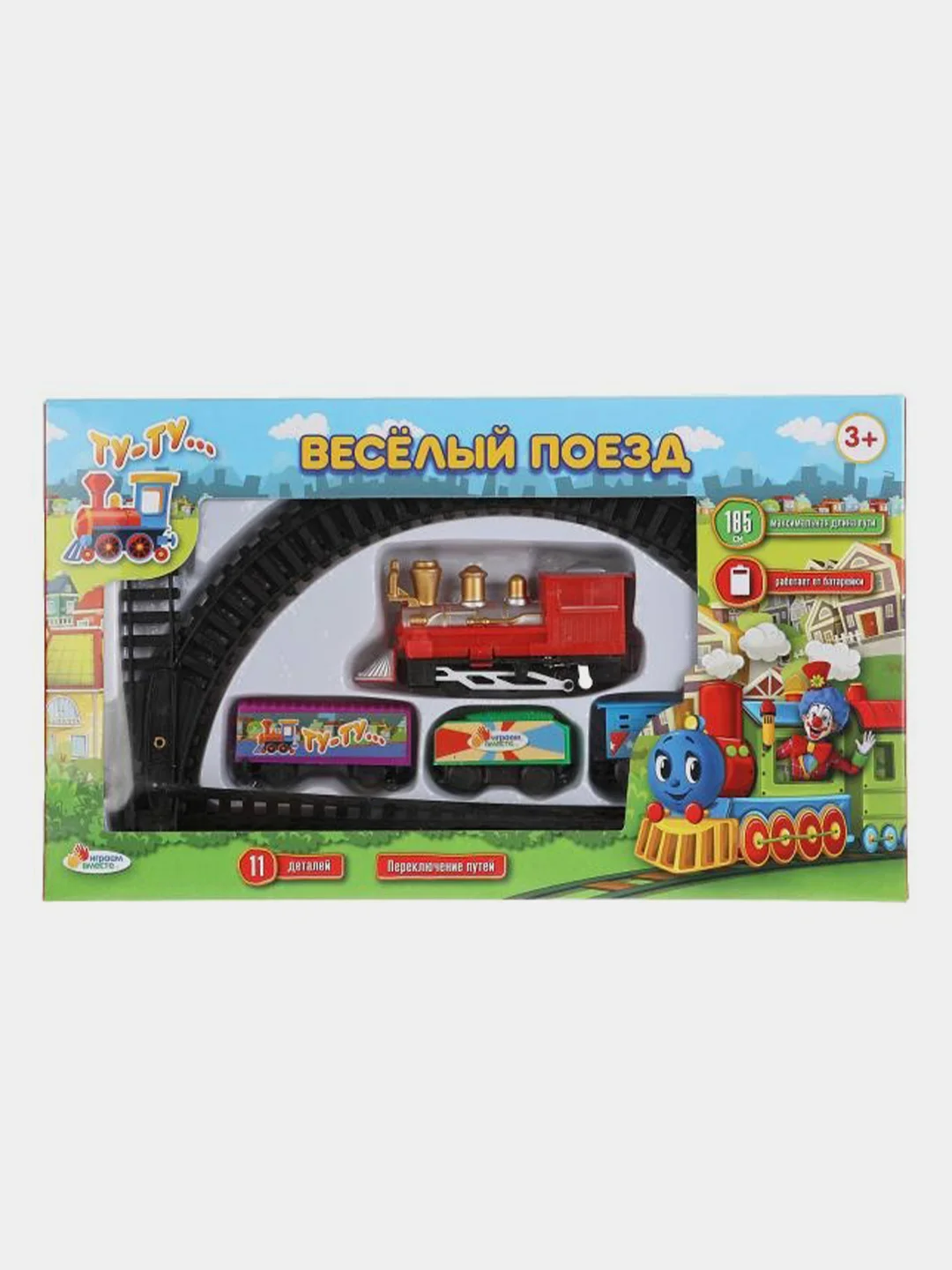 Игрушка Играем вместе "Железная дорога", длина пути 185 см