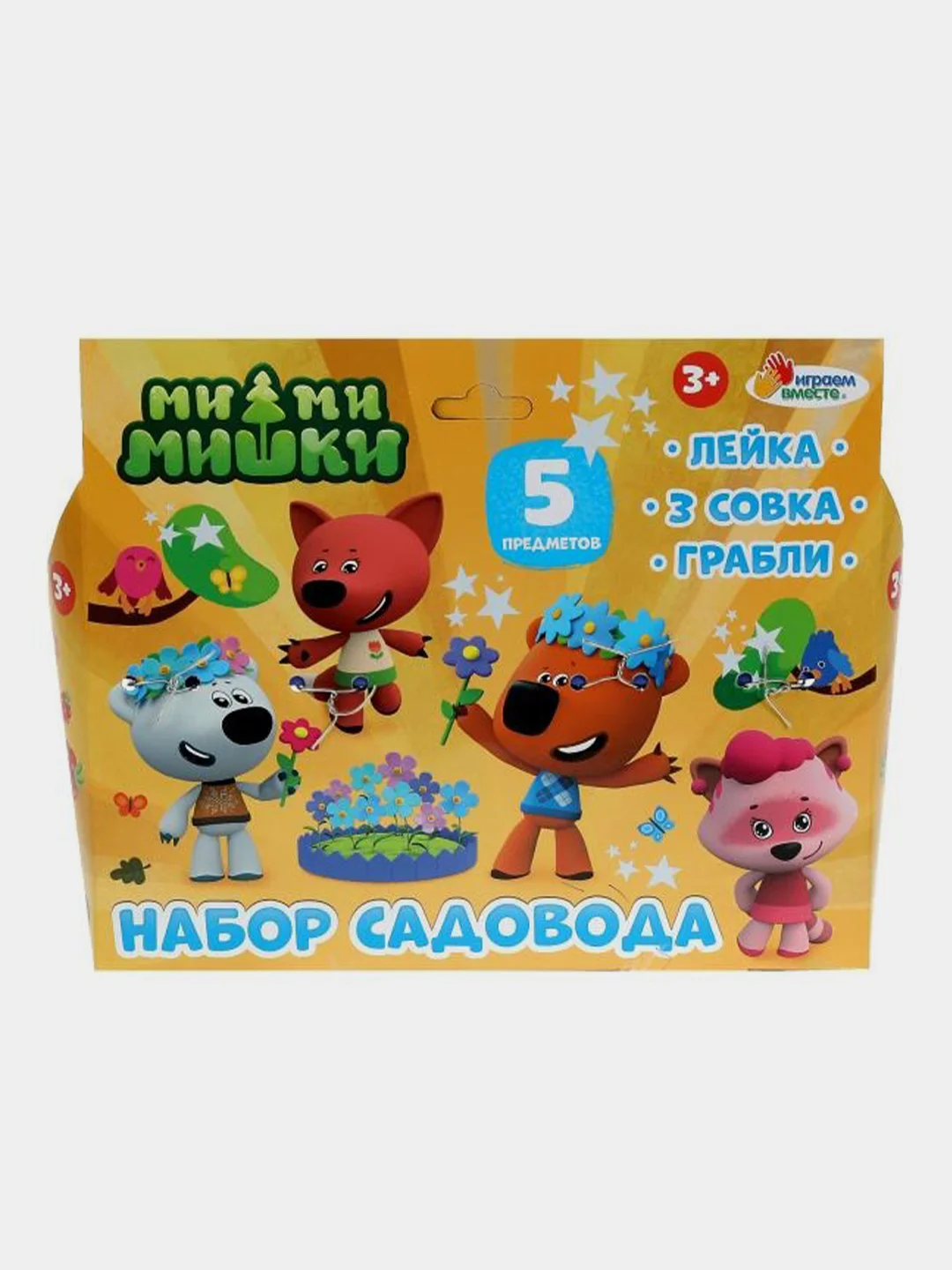 Игрушка Играем вместе "Набор садовода Ми-ми-мишки"