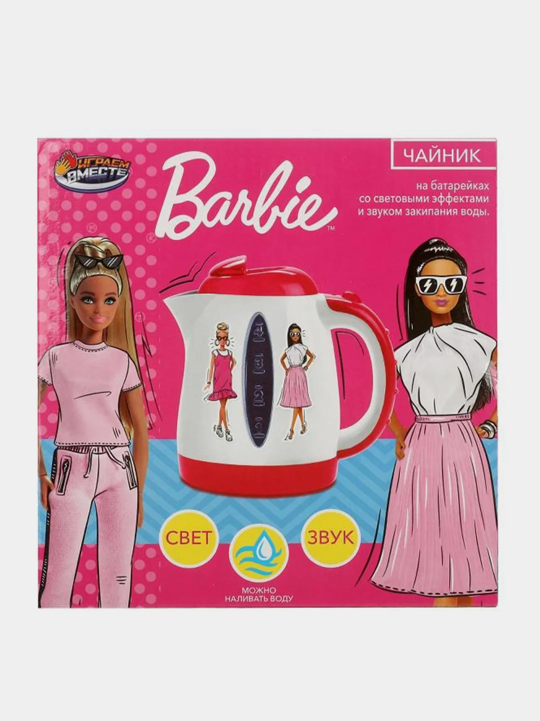 Игрушка Играем вместе "Чайник Барби"
