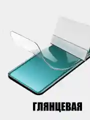 Гидрогелевая защитная пленка для Realme 10,11 4G,C51,C53,C55,C67,Note 50,12 Pro+ глянцевая