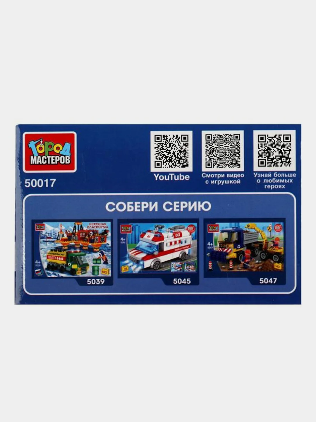 Конструктор Город мастеров "Газель. Аварийная служба", 61 деталей