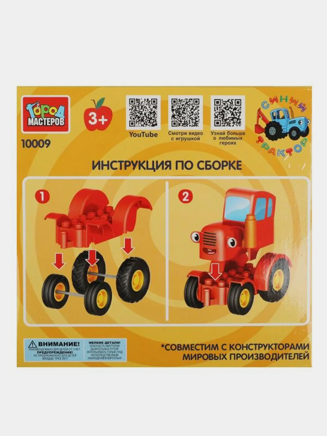 Конструктор Город мастеров большие кубики: красный ТРАКТОР, 4 деталей